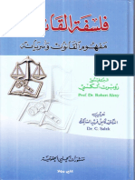 فلسفة_القانون.pdf