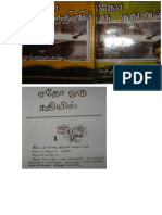 Etho Oru Nadhiyil PDF