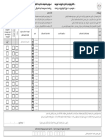 eNID Family Form Oct 14 2019