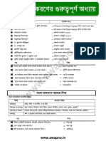 Bengali Grammar Important PDF