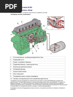 ДВС D13C RVI-T Топливная система 6 PDF