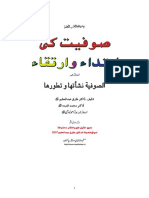 Sofiesbida PDF
