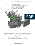 РЭ2 1525Ф3 - NC210 - KEB PDF