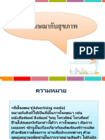 สุขะ