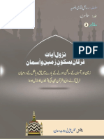 Nazool e Ayat Ba Sakoon e Zameen o Asman PDF