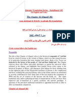 Thematic Translation Installment 105 Chapter Al-Ahqaaf (46) by Aurangzaib Yousufzai