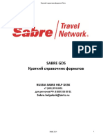 Sabre Qrguide 2017