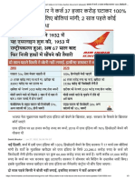 Government will sell 100 per cent stake in Air India; Auction document released.pdf