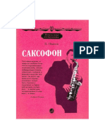 Vladimir Ivanov - Saksofon.pdf
