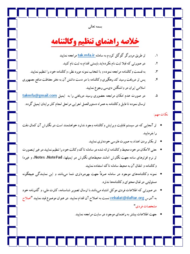 vekalat-pdf-pdf