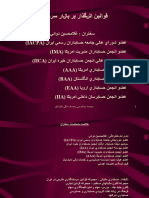 Capital market PPT. قانون قد یم