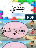 Bahan Bantu Belajar Bahasa Arab Tahun 2