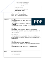 第一學期考試範圍收集表(S 6).pdf