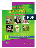 XI Tamil.pdf