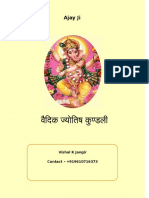 ajay ji.pdf