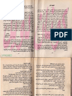 جزيرة الموت.pdf