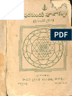 Tripurasundari Puja Kalpa in Telugu PDF