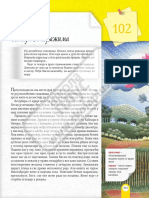 15pedja Milosavljevic - Potera Za Pejzazima PDF