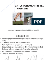 clinical examination of foot-ankle(1).pdf