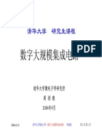 第1章（课件）绪论2004年9月15日 PDF