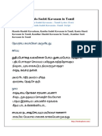 Kanda-Sashti-Kavasam-in-Tamil.pdf