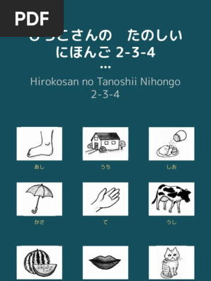 ひろこ Hiroko 2 3 4