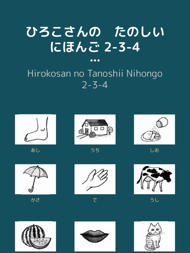 ひろこ Hiroko 2 3 4