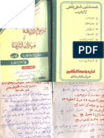 Rasoom e Shia.pdf