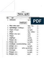 Vedic Sukta Sangrah Gitapress PDF
