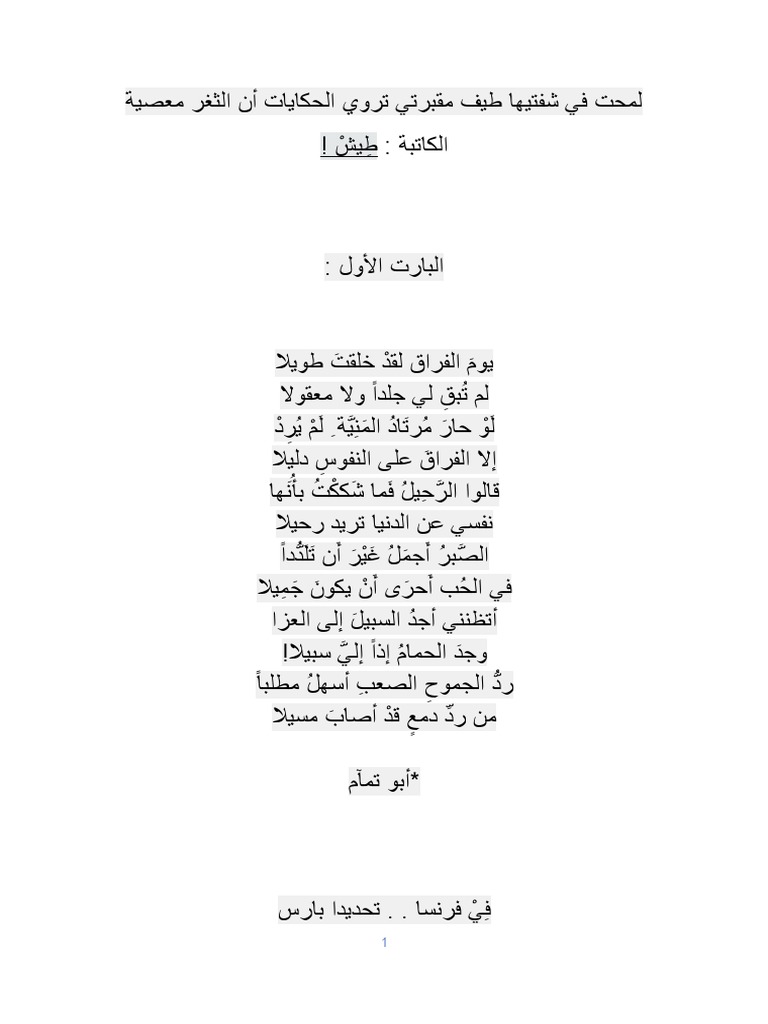 hاذا ماجت لي رساله من جداره ايش اعمل