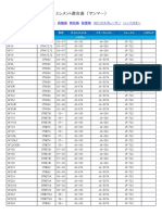 ФИЛЬТРА НА ТРАКТОРА.pdf