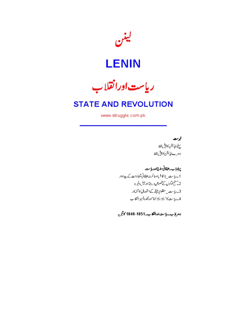 State And Revolution Urdu