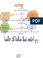 مراجعة ليلة الامتحان فى نحو اللغة العربية للصف الثانى الثانوى الازهرى والعام الترم الثانى-الامتح