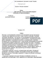 Академија васпитачко-медицинских струковних студија, Ћуприја