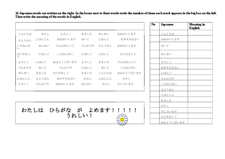 Hiragana How Many Times Wksht