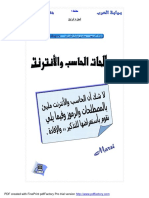 comp_part4.pdf