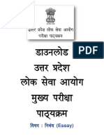 UPPCS Mains Exam Syllabus in Hindi Essay WWW - Dhyeyaias.in - PDF