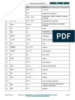 Words (N5) PDF