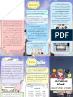 แผ่นพับis ของแท้แน่นอนแบบpdf PDF