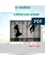 மீண்டும் வந்தி&#29 PDF