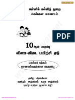 10th Slow Learner Materials Tamil English Maths Science S Science - e M