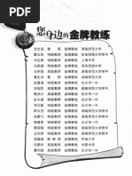 奥赛经典 解题金钥匙系列（初中数学） PDF