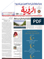 Alroya Newspaper 04-12-2010