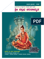 Sripada Sri Vallabha Charithamrutham Kannada PDF