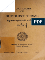 ဗုဒၶေဒသနာေတာ္ ေဝါဟာရ အဘိဓာန္.pdf