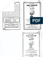 Telugu Fikhre - Aakhira - 2007 08 Surah Al Fatihah Bidah in Shaban