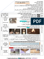 مذكرات السنة الخامسة ج2 في التربية العلمية درس مكونات الهواء و مخاطر بعض الغازات موقع المنارة التعليمي.pdf