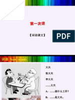 《实用医学汉语》 1
