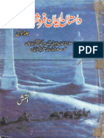 Dastan Imaan Faroshon Ki By Inayatullah.pdf