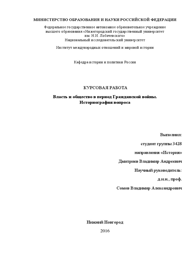 Курсовая работа: Азербайджан в составе российской империи